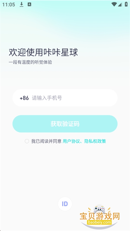 app׿ֻv1.1.61 ׿ͼ5.