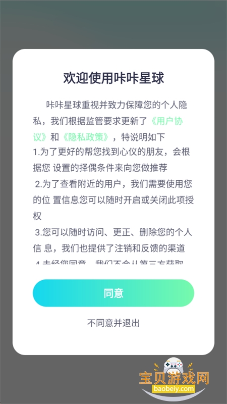 app׿ֻv1.1.61 ׿ͼ4.