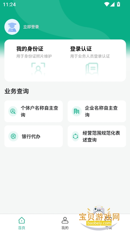 ɹǵappٷ(ԭƶ걨)v2.7.7 ׿ͼ7.