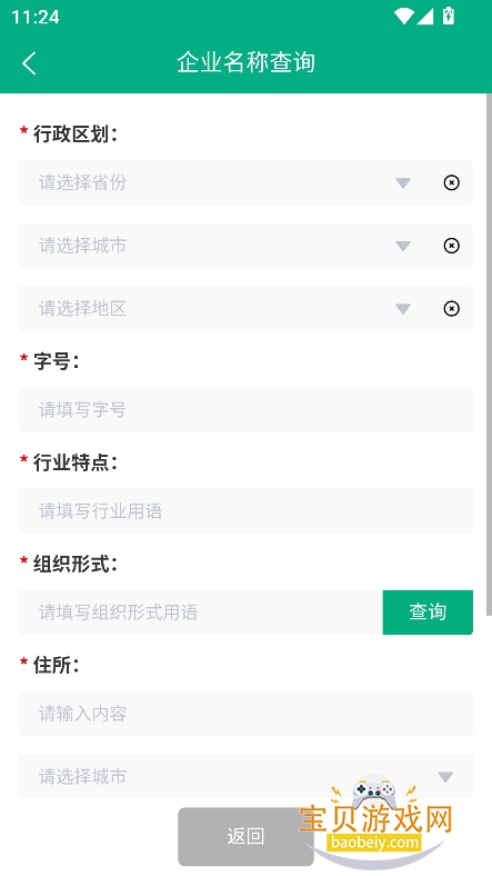 ɹǵappٷ(ԭƶ걨)v2.7.7 ׿ͼ3.