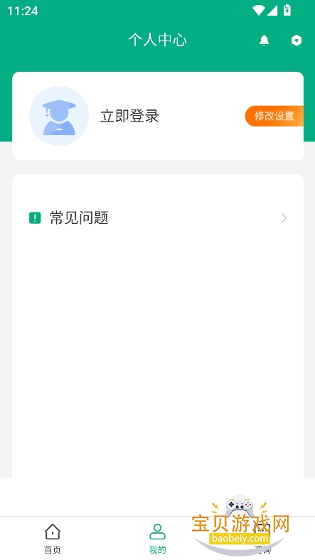 ɹǵappٷ(ԭƶ걨)v2.7.7 ׿ͼ5.