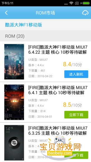 ˢappֻ°2.0.4.8 ׿ͼ1.