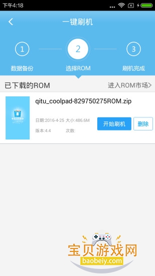 ˢappֻ°2.0.4.8 ׿ͼ3.