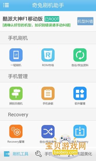 ˢappֻ°2.0.4.8 ׿ͼ4.