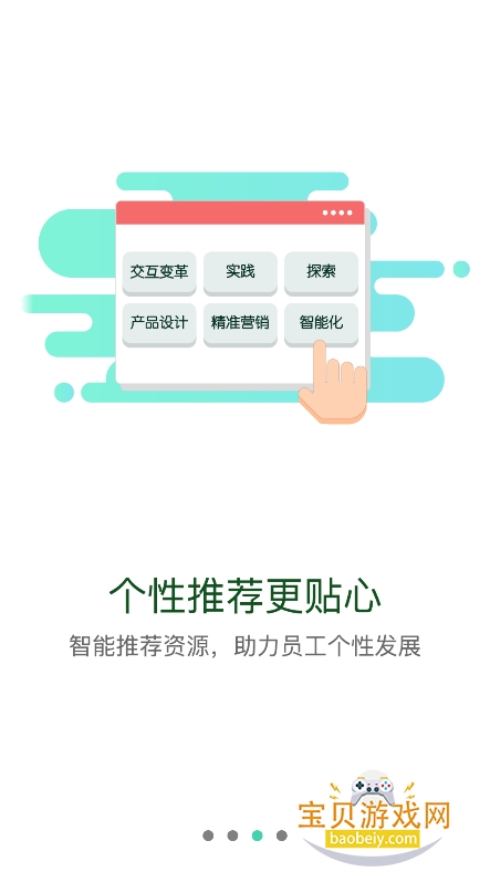 eѧappذװ2026°v9.8.8.0.00׿ͼ2.