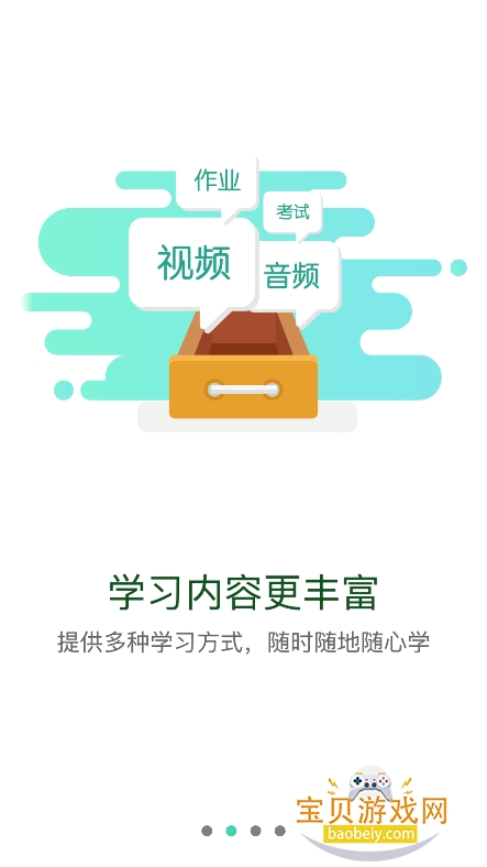 eѧappذװ2026°v9.8.8.0.00׿ͼ3.