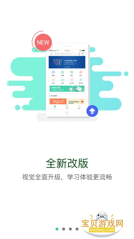 eѧappذװ2026°v9.8.8.0.00׿ͼ4.