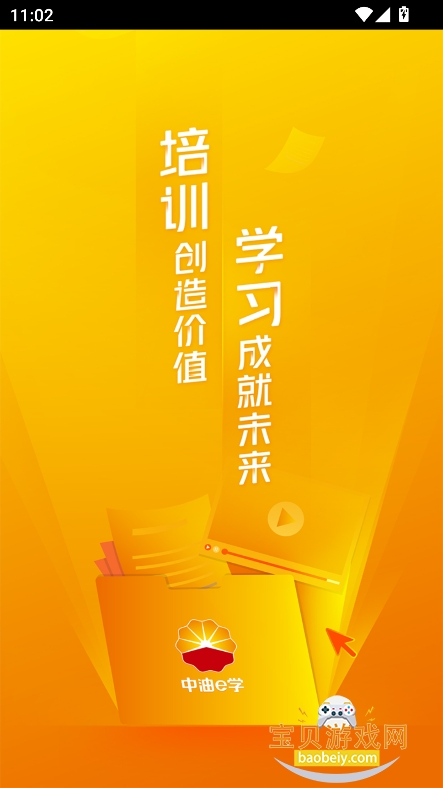 eѧappذװ2026°v9.8.8.0.00׿ͼ5.