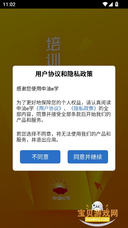 eѧappذװ2026°v9.8.8.0.00׿ͼ7.