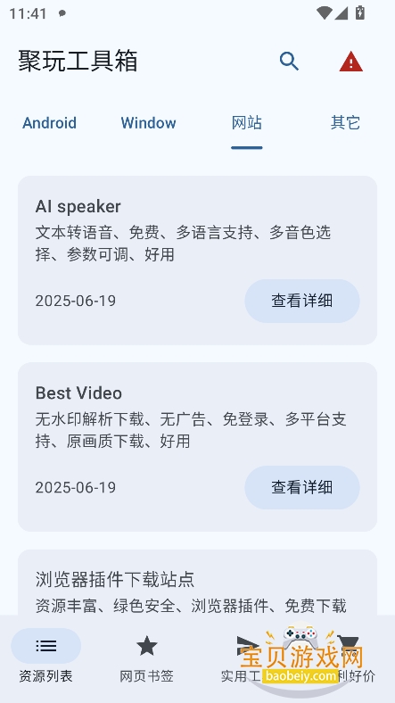 湤app2026°v1.0.1 ׿ͼ0.