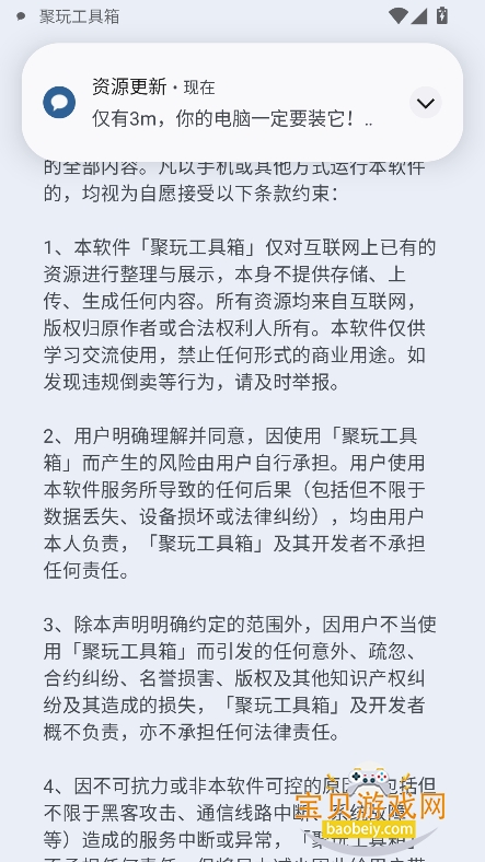 湤app2026°v1.0.1 ׿ͼ7.