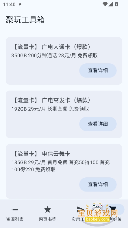 湤app2026°v1.0.1 ׿ͼ3.