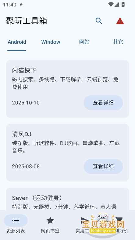 湤app2026°v1.0.1 ׿ͼ5.