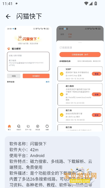 湤app2026°v1.0.1 ׿ͼ1.