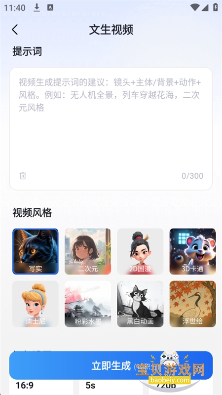 AIƵܳƬapp°汾2026v1.0.0 ׿ͼ2.