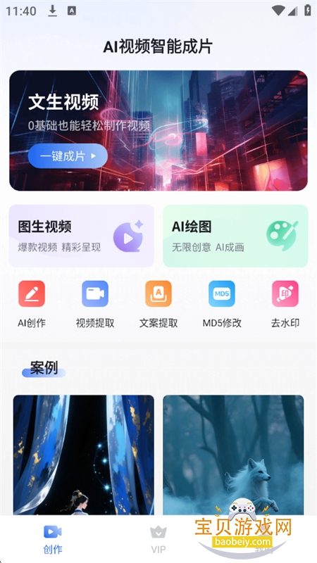 AIƵܳƬapp°汾2026v1.0.0 ׿ͼ1.