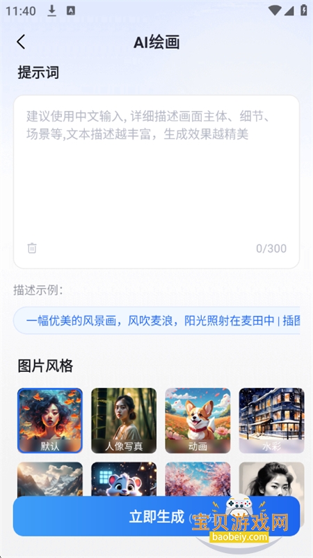 AIƵܳƬapp°汾2026v1.0.0 ׿ͼ4.