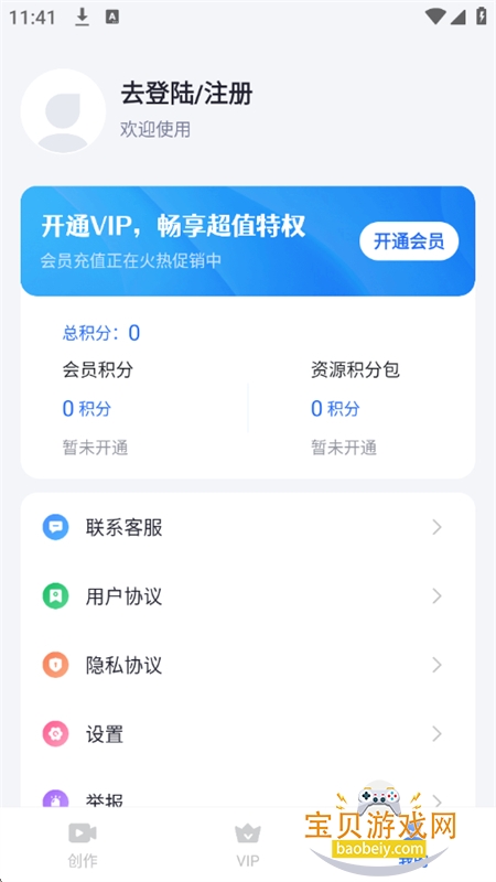 AIƵܳƬapp°汾2026v1.0.0 ׿ͼ10.