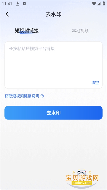 AIƵܳƬapp°汾2026v1.0.0 ׿ͼ7.