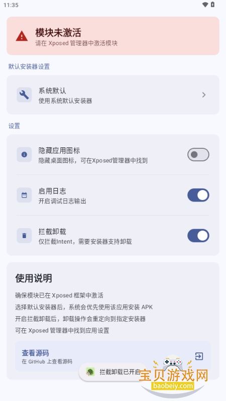 InxLockerģapp1.4 ׿ͼ2.