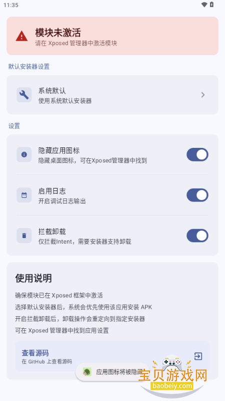 InxLockerģapp1.4 ׿ͼ3.