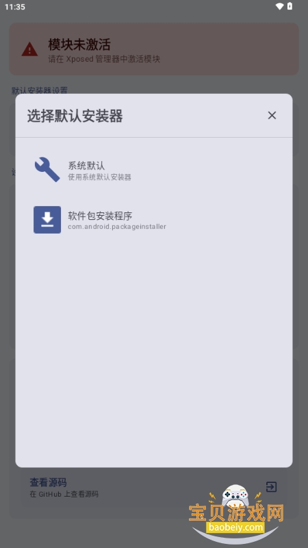 InxLockerģapp1.4 ׿ͼ0.