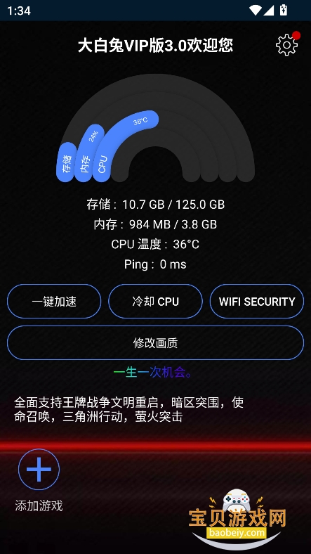 vip3.0װٷv8860 Ѱͼ5.