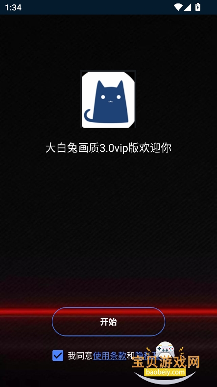 vip3.0װٷv8860 Ѱͼ4.