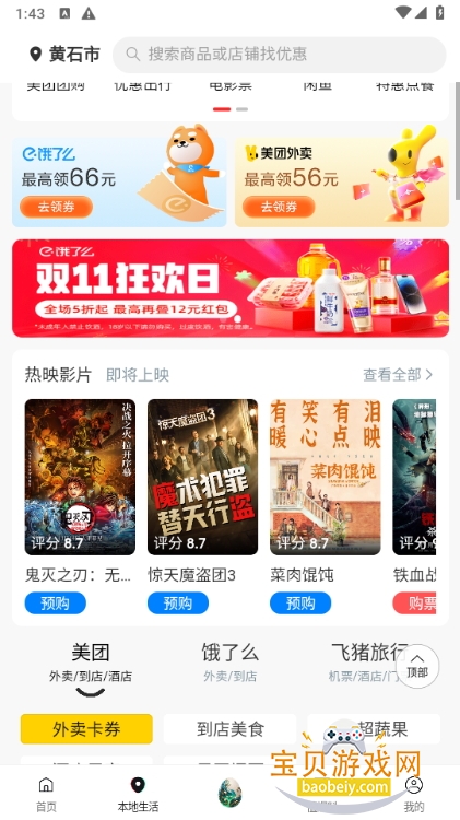 Ķѡȯֻ°3.6.6 ׿ͼ3.