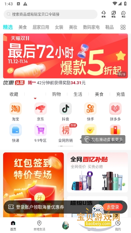 Ķѡȯֻ°3.6.6 ׿ͼ4.