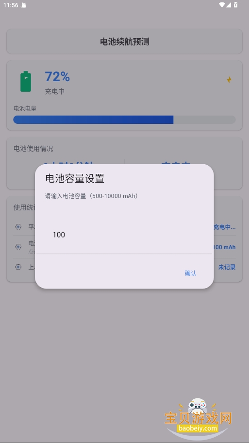 Kbatteryֱ.apk°1.18.2 ֻͼ2.