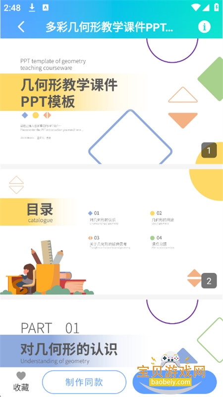 СQģapp׿ֻv1.2.1 ׿ͼ1.