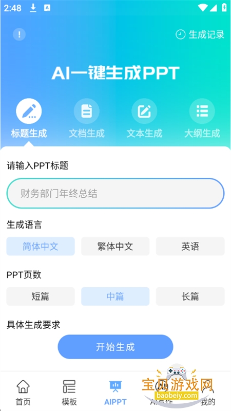 СQģapp׿ֻv1.2.1 ׿ͼ2.