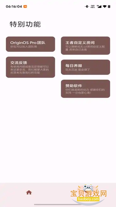 OriginOS Proⰲװv2.0.0 ׿°ͼ2.