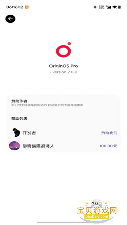 OriginOS Proⰲװv2.0.0 ׿°ͼ0.