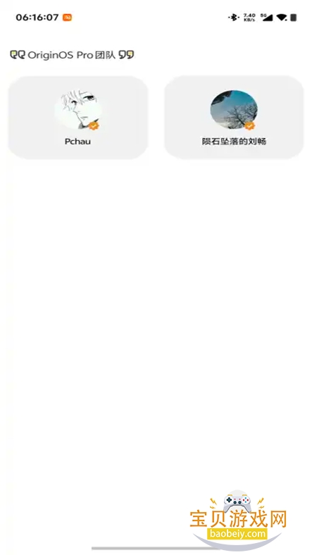 OriginOS Proⰲװv2.0.0 ׿°ͼ1.