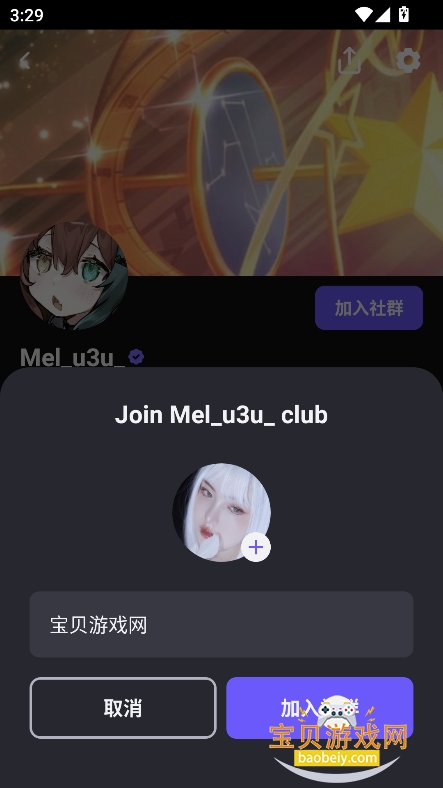 vlumԪ׷appٷ°v1.4.1 ׿ͼ3.