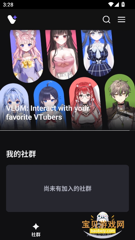 vlumԪ׷appٷ°v1.4.1 ׿ͼ7.