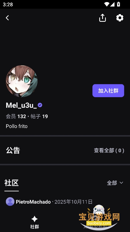 vlumԪ׷appٷ°v1.4.1 ׿ͼ2.