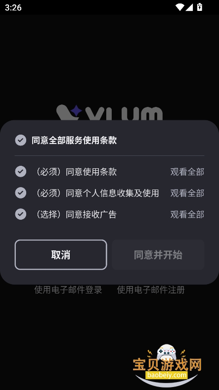 vlumԪ׷appٷ°v1.4.1 ׿ͼ8.