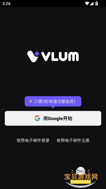 vlumԪ׷appٷ°v1.4.1 ׿ͼ9.