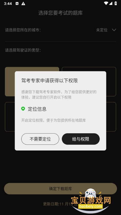 ݿרûԱѽ3.1.7 ֻͼ1.