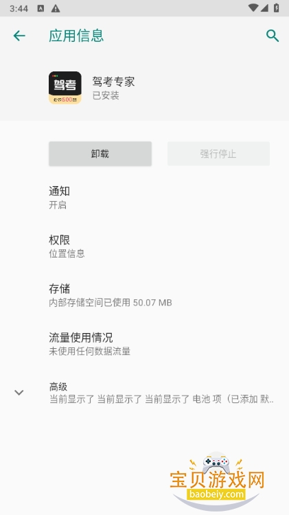 ݿרûԱѽ3.1.7 ֻͼ0.