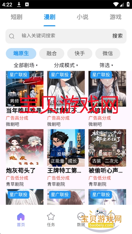 ö̾ƹapp׿ֻv1.0.3 ׿ͼ5.