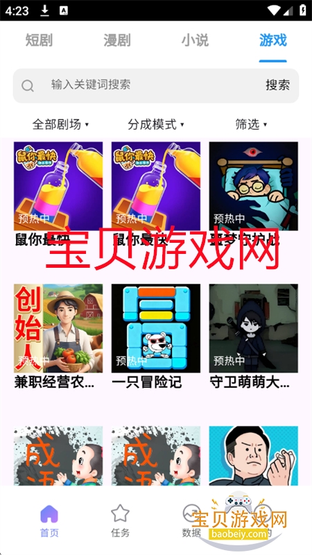 ö̾ƹapp׿ֻv1.0.3 ׿ͼ10.