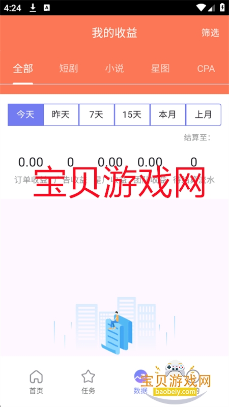 ö̾ƹapp׿ֻv1.0.3 ׿ͼ3.