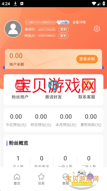 ö̾ƹapp׿ֻv1.0.3 ׿ͼ7.