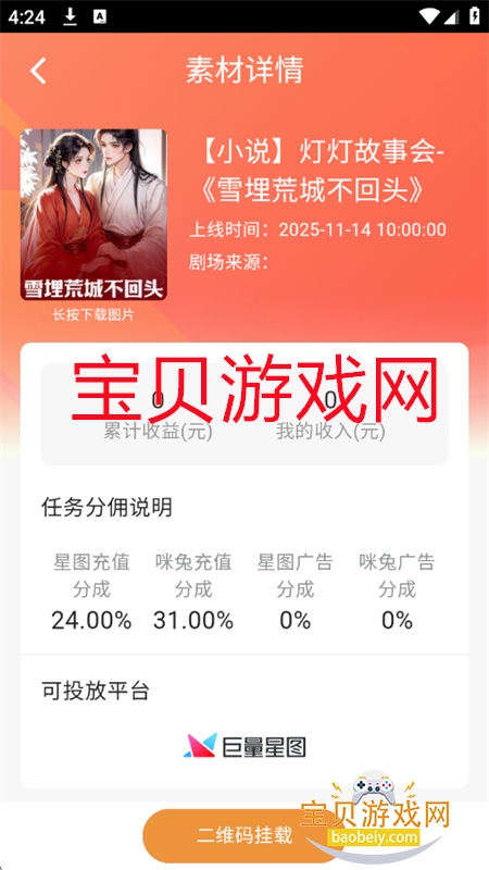 ö̾ƹapp׿ֻv1.0.3 ׿ͼ8.