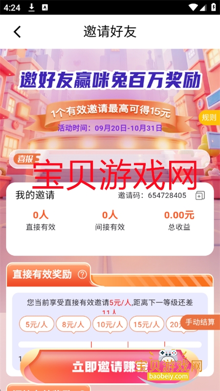 ö̾ƹapp׿ֻv1.0.3 ׿ͼ11.