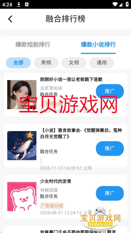 ö̾ƹapp׿ֻv1.0.3 ׿ͼ12.